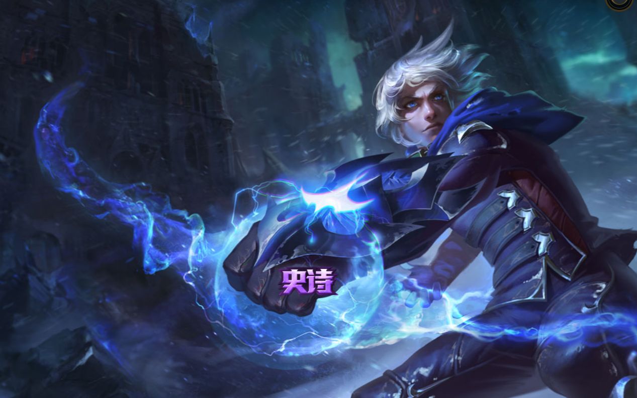 冰川勇者 伊泽瑞尔,探险家ez皮肤视频