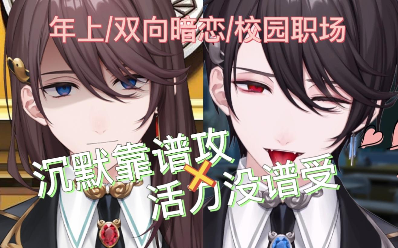 【张京华】【drama】只有你我的夜晚 (沉默攻×活力受/年上/双向暗恋