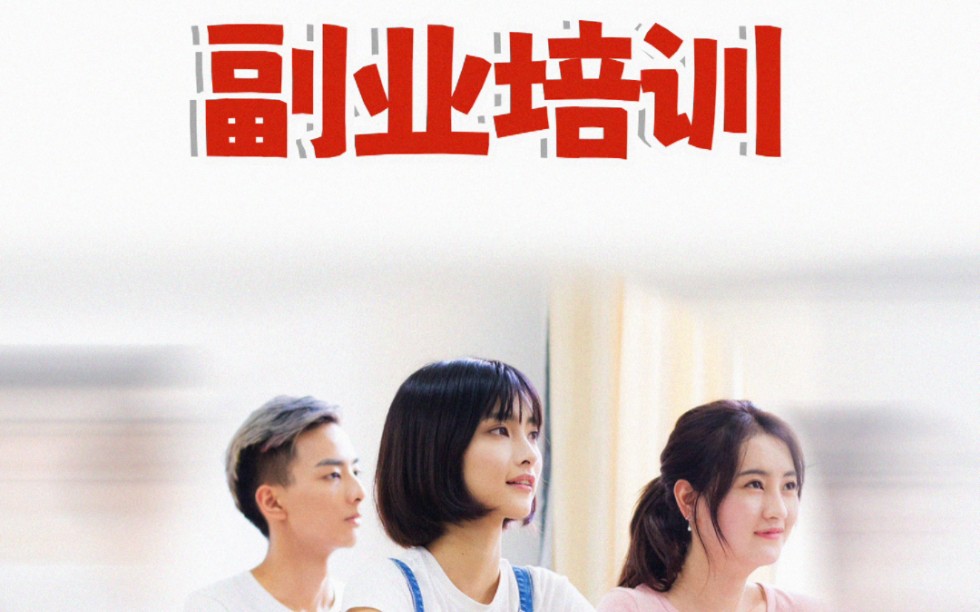哪里找培训兼职的