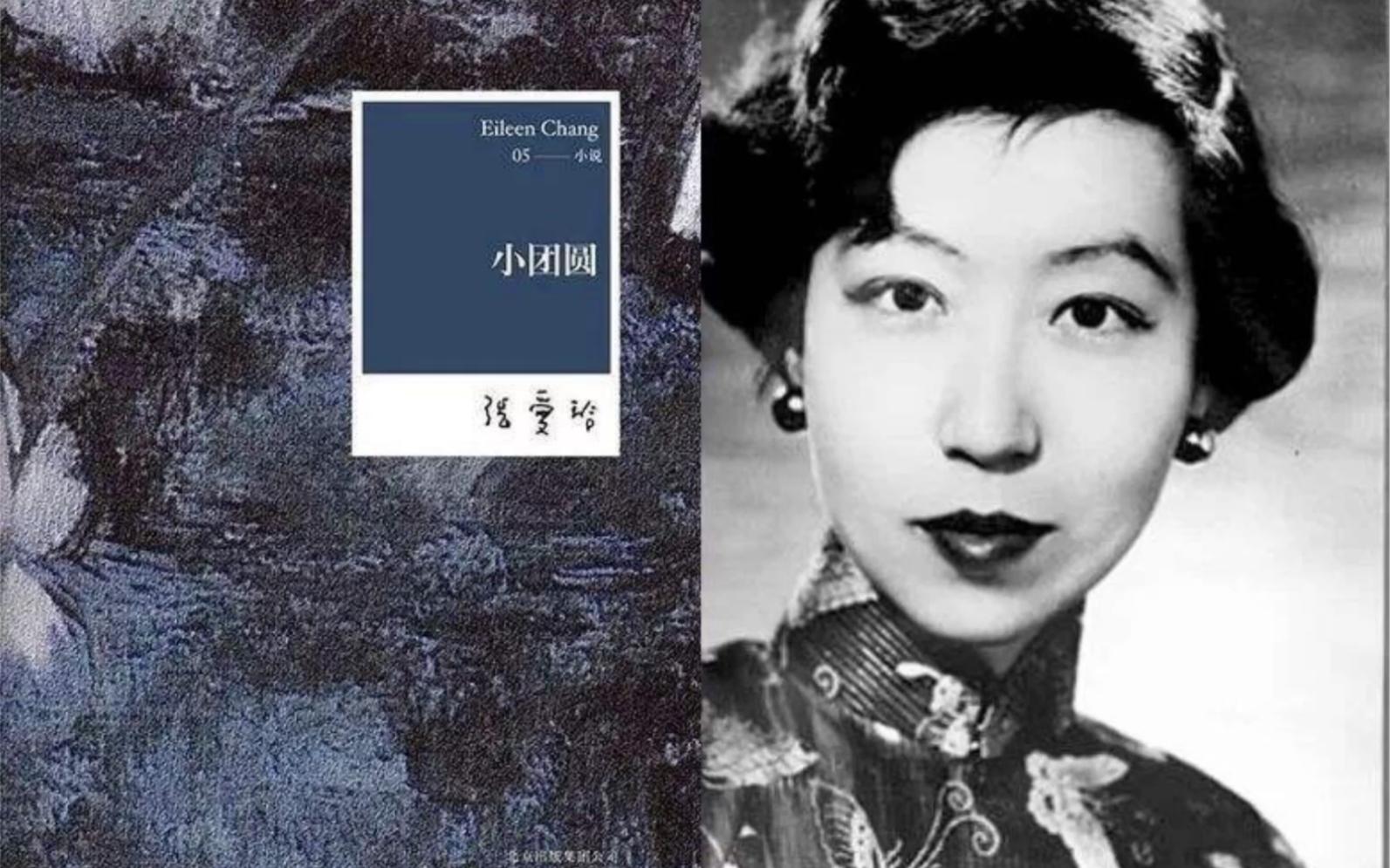 张爱玲小团圆14章阅读记录