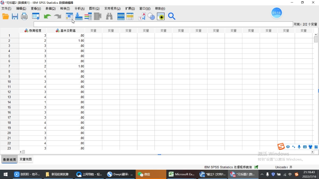 三分钟内学会spss哑变量设置哔哩哔哩bilibili