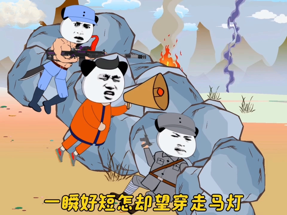沙雕动画抗日战争合集