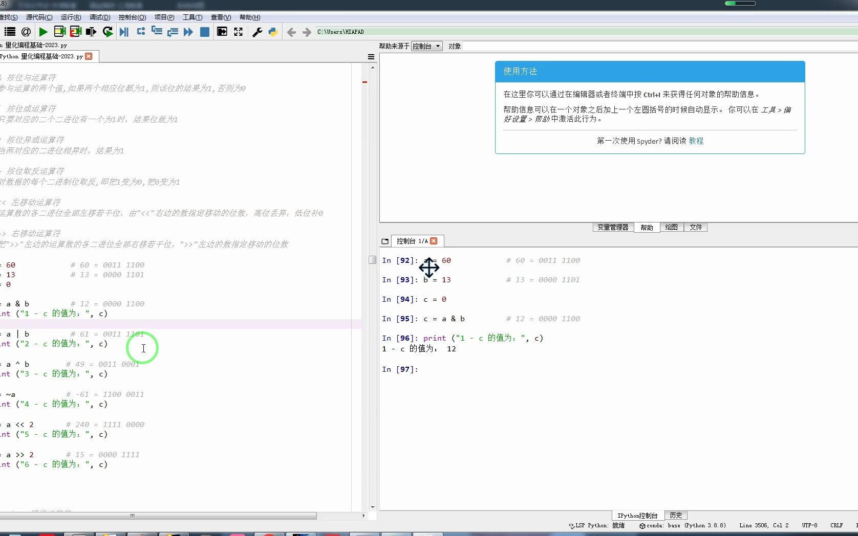 按位或运算符示例代码哔哩哔哩bilibili