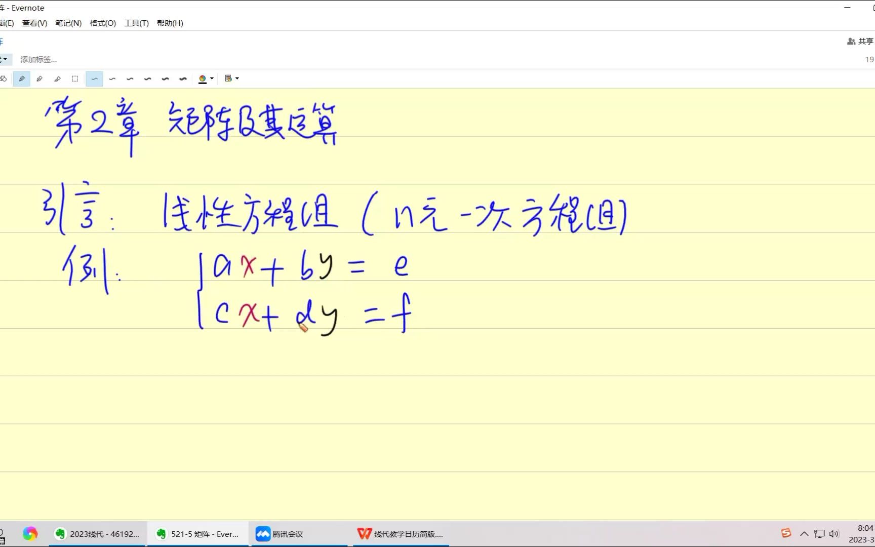 2023.3.7 矩阵的概念, 矩阵的加法, 矩阵的数乘, 矩阵的乘法, 矩阵乘法不交换, 对角阵, 单位阵, 数量阵, 方阵乘法的二项式定理哔哩哔哩bilibili