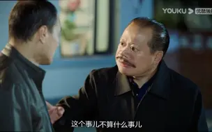 Download Video: 《乡村爱情》——广坤叔果然是聪明透顶