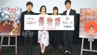 伤物语iii 冷血篇 Menu 哔哩哔哩 Bilibili