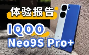 Download Video: iQOO Neo9S Pro+体验报告：最适合现在购买的8G3新机？