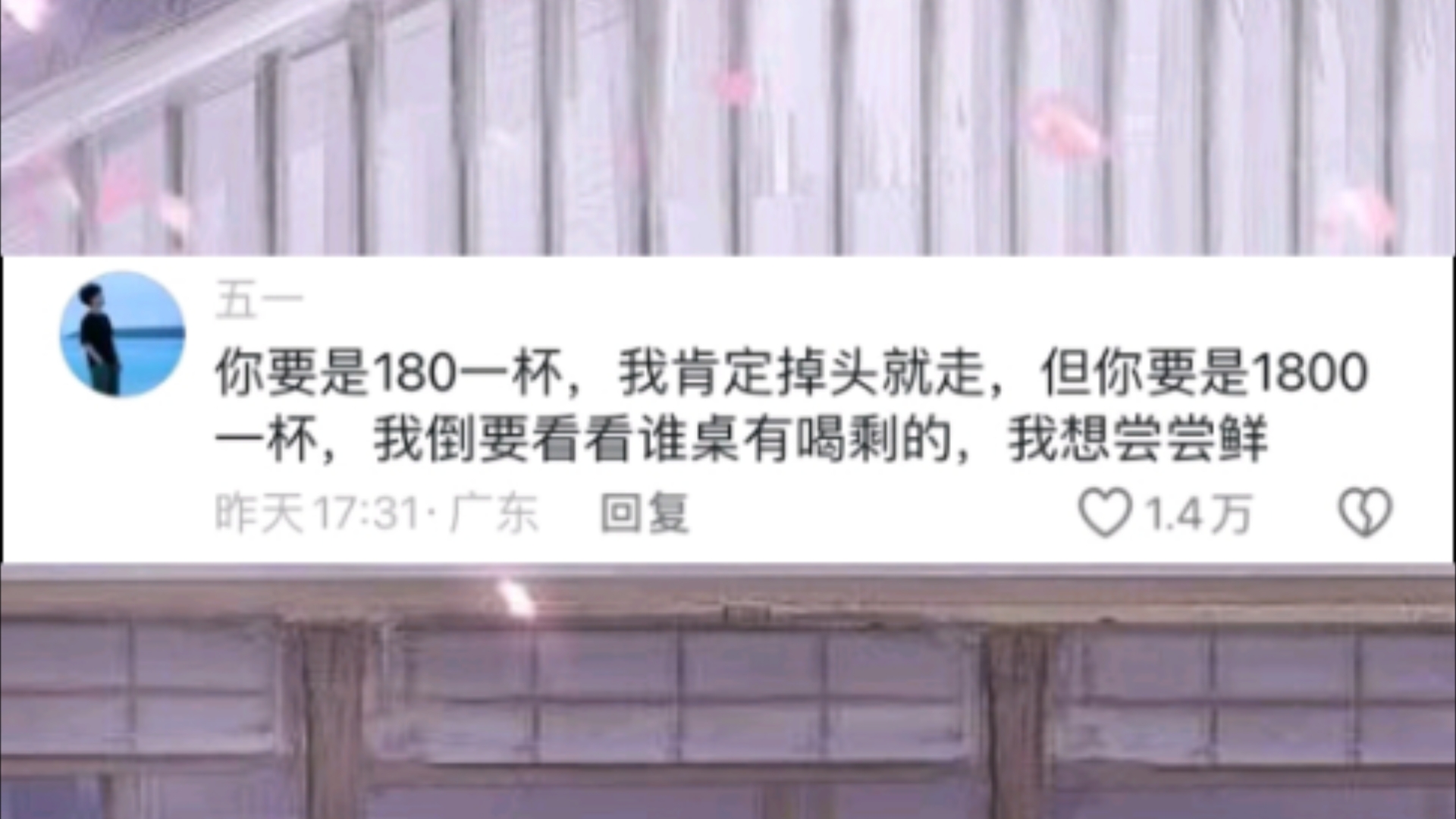 现在物价真的越来越神金,宫廷玉液酒到了上海都得1800一杯哔哩哔哩bilibili