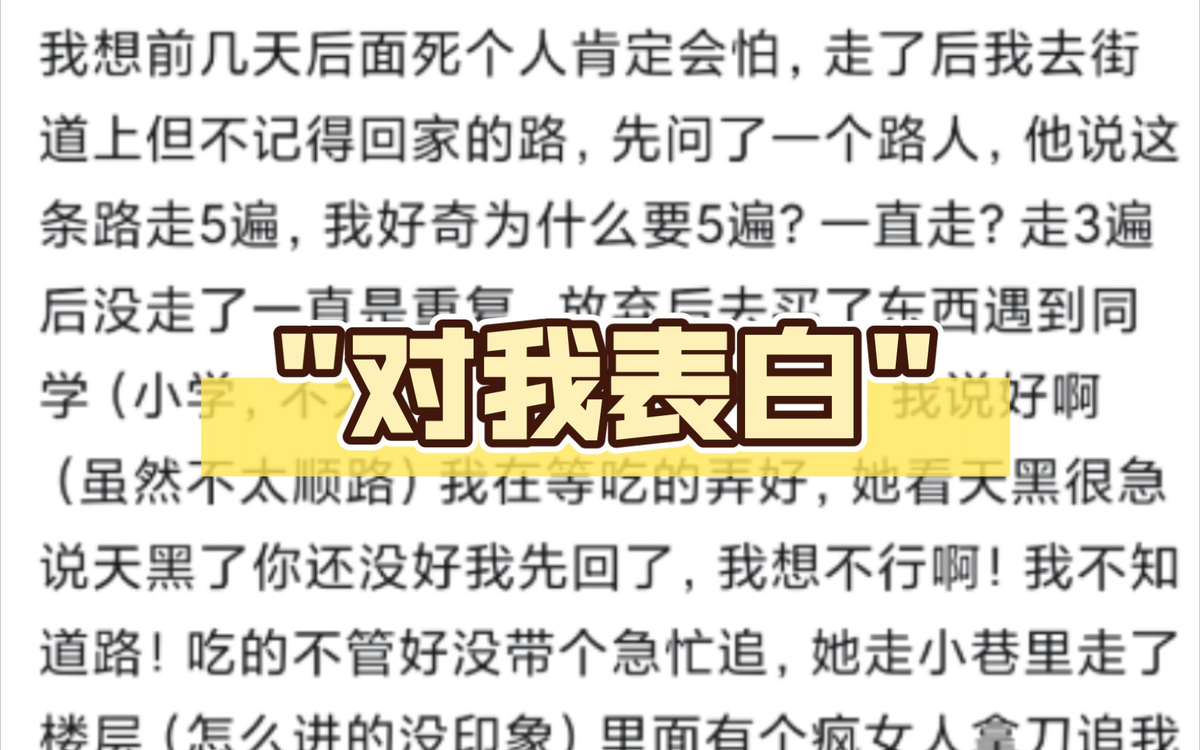 梦到我的亲戚对我表白(同性还玩的好)我拒绝了,她说之前也这么说的,但今天你怪怪的,不记得了?我想好像确实失忆的,要这然为什么不记得?然后说...