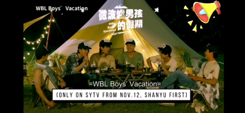 samyu微波炉男孩的假期伪综艺预告林子闳杨宇腾