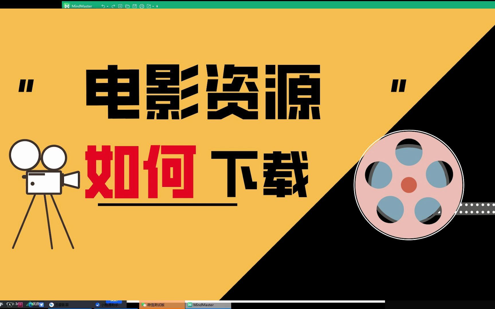 【电影解说实操教程】电影资源最如何下载,影视解说电影去哪里找——影视文案解说,影视解说的配音都是怎么弄的,洛克文电影解说教程哔哩哔哩bilibili