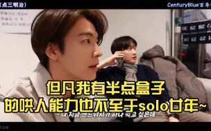 Descargar video: 【赫海】但凡我有半点盒子的哄人能力也不至于solo廿年~