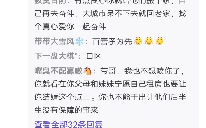 红极一时贴吧神贴:江西女友50万彩礼和父母卖房筹钱,差不多得了!引发激烈讨论哔哩哔哩bilibili