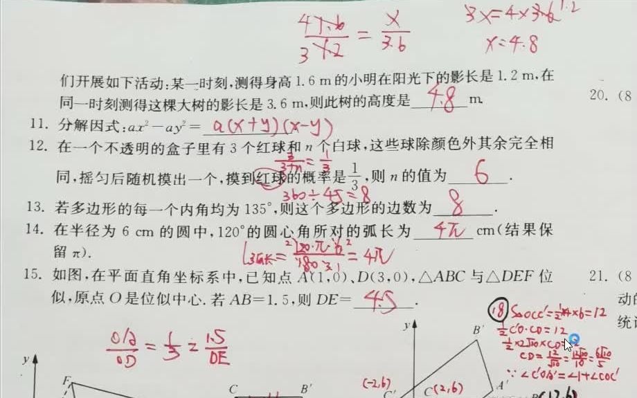 《2017年扬州市邗江区中考第二次模拟考试试卷》1019题哔哩哔哩bilibili