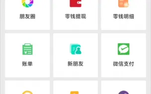 Download Video: 分享一款至尊无敌牛逼的微信支付宝模拟器。所有功能都有，装逼必备。