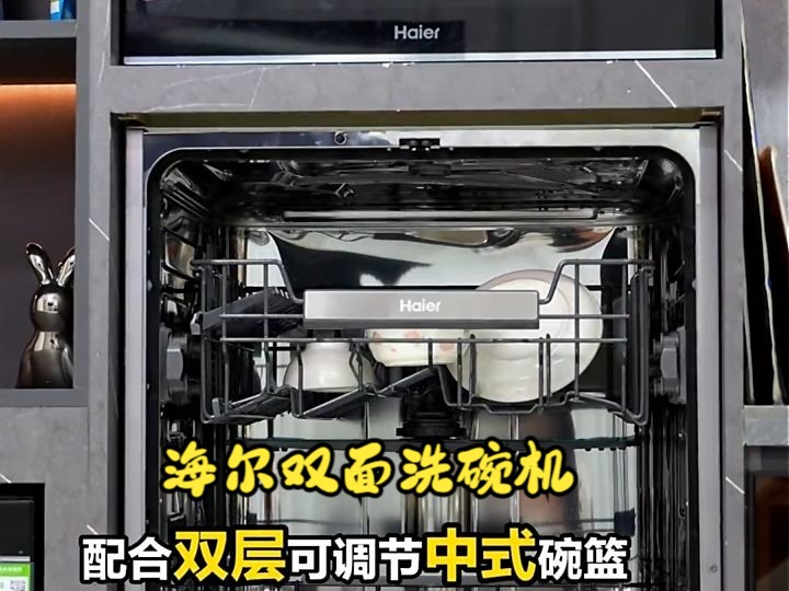 海尔 15套双面洗洗碗机,净力持久澎湃!