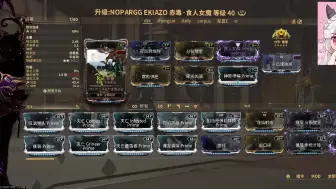 【Warframe】大蜘蛛新丑3改版一分钟速刷主C攻略！七分钟让你再也不为热美亚只会当工具龙喊不到车感到烦恼，内含配卡作业与实战一拖一频道工具龙。