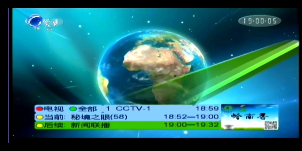 转播央视新闻联播全过程 内蒙古ⷥ…𔥮‰ⷮŠ突泉县哔哩哔哩bilibili