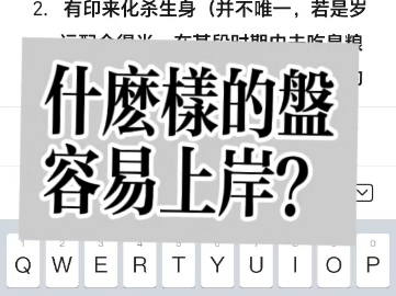 什么样的盘,有公职? 一个八字案例带你了解化官生身的盘是否都为公职.哔哩哔哩bilibili