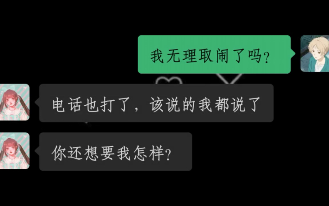 [图]“以前是我打扰了，以后再也不会了”