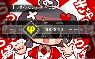 Descargar video: ×はんでぃ♡きゃっぱー×【phigros自制谱】IN Lv.14【×缺陷♡残障×】