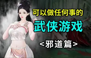 Download Video: 开局全村被屠，你还被人贩子卖了，最终结局会怎样呢？【刀剑江湖路】