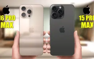 Скачать видео: iPhone16ProMax对比iPhone15ProMax