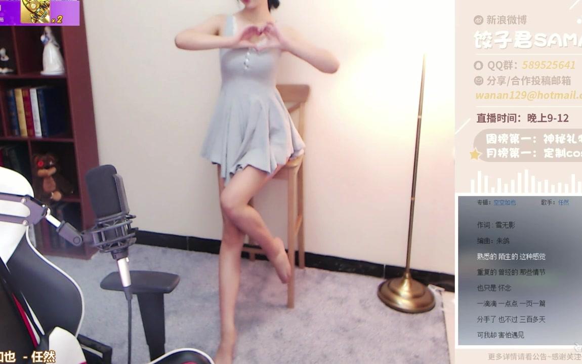 【饺子君sama】9.5,起立答谢环节.