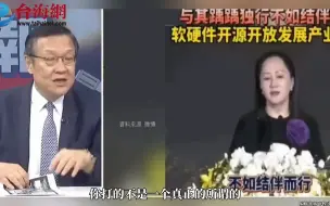 华为突破美芯片封锁证实中国创新研发能力不输美国 介文汲：这场仗美国打不下去了