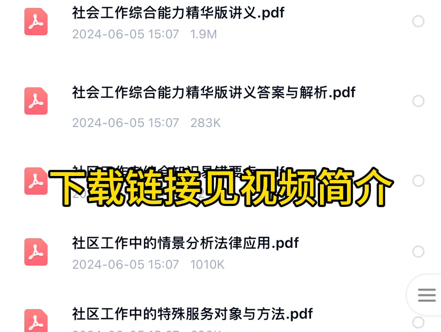 2024年甘肃酒泉肃州区公开招聘专职社区工作者130人综合能力测验真题题库资料哔哩哔哩bilibili