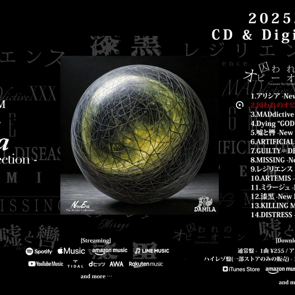 DAMILA 1st BEST ALBUM 「New Era - The Retake Collection -」全曲