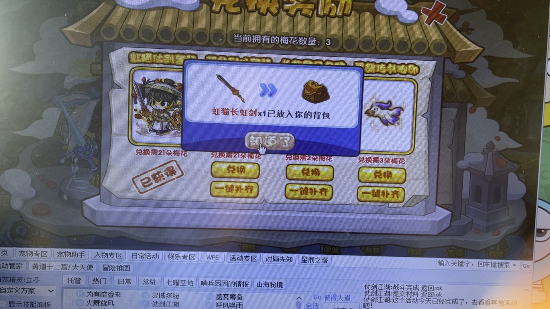 洛克王国虹猫套装