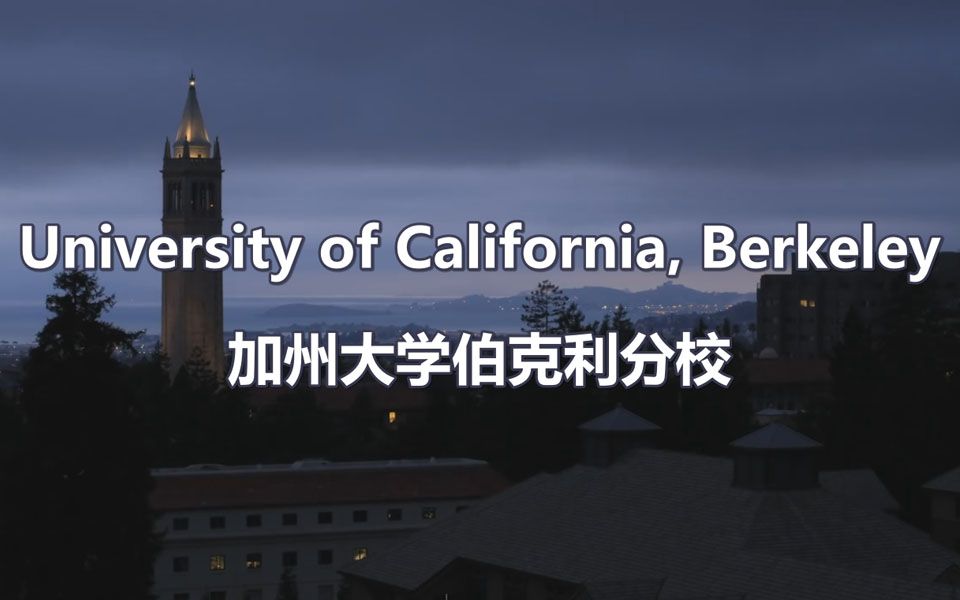 [图]加州大学伯克利分校（University of California, Berkeley）介绍