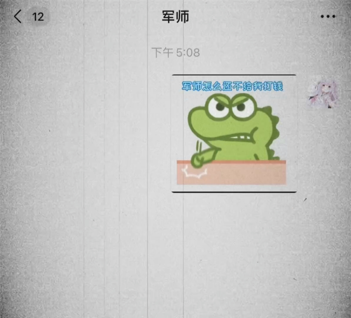 [图]又是江流儿向军师作s的一天