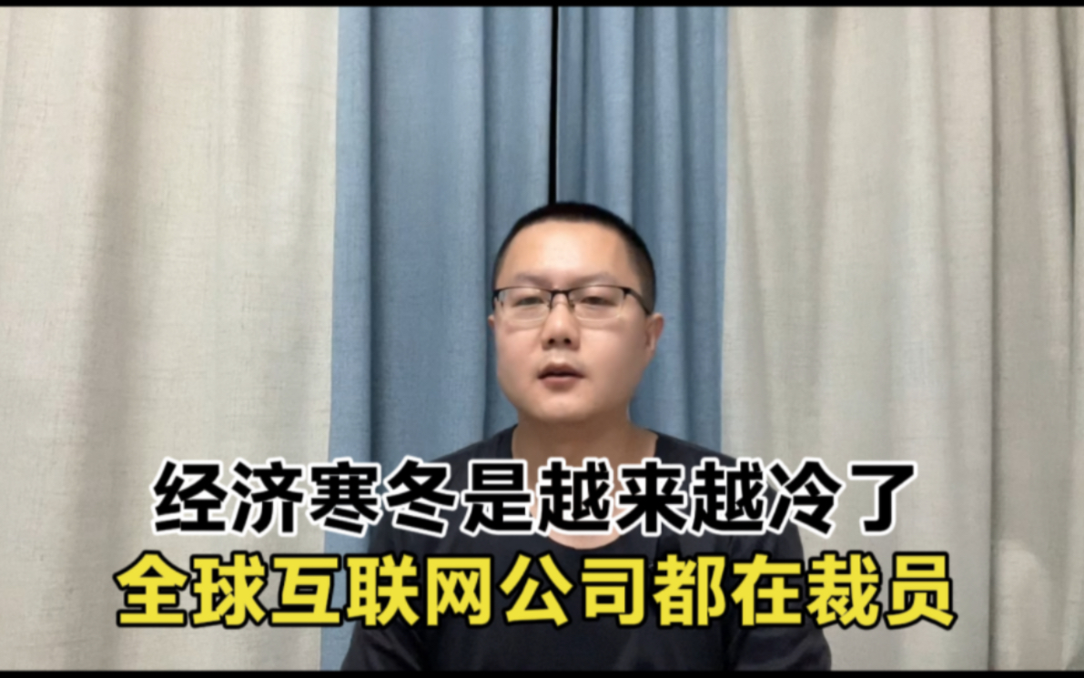 互联网寒冬还在持续,京东决定给高管们降薪,巨头也扛不住了哔哩哔哩bilibili