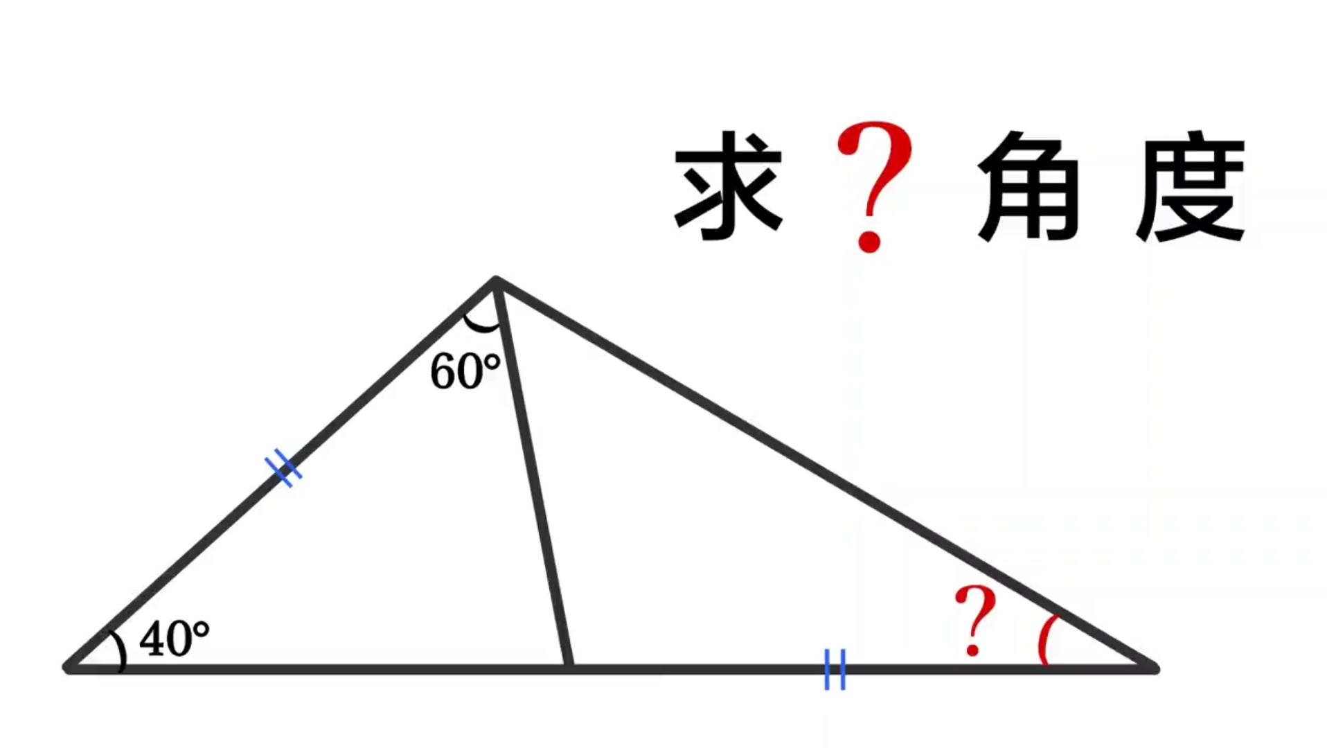 这几何题放在中考,多少学生哭着回家哔哩哔哩bilibili