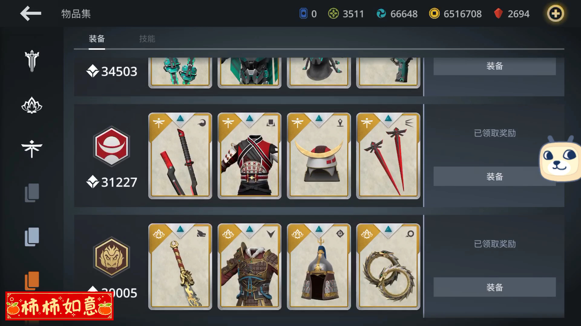 暗影格斗3集齐所有套装召唤神龙是每个玩家的梦想可惜