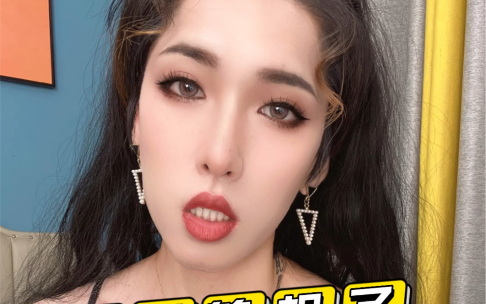 女装大佬的日常