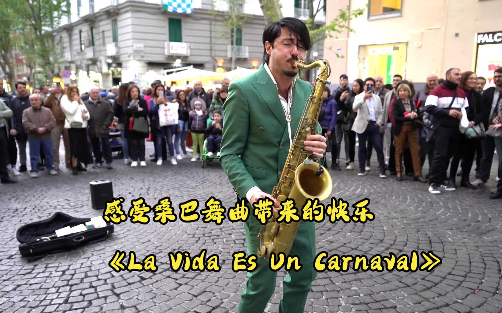 感受桑巴舞曲带来的快乐《La Vida Es Un Carnaval》哔哩哔哩bilibili