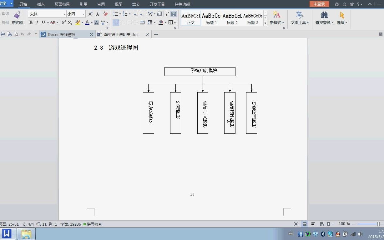 java1511推箱子游戏源码演示毕设哔哩哔哩bilibili