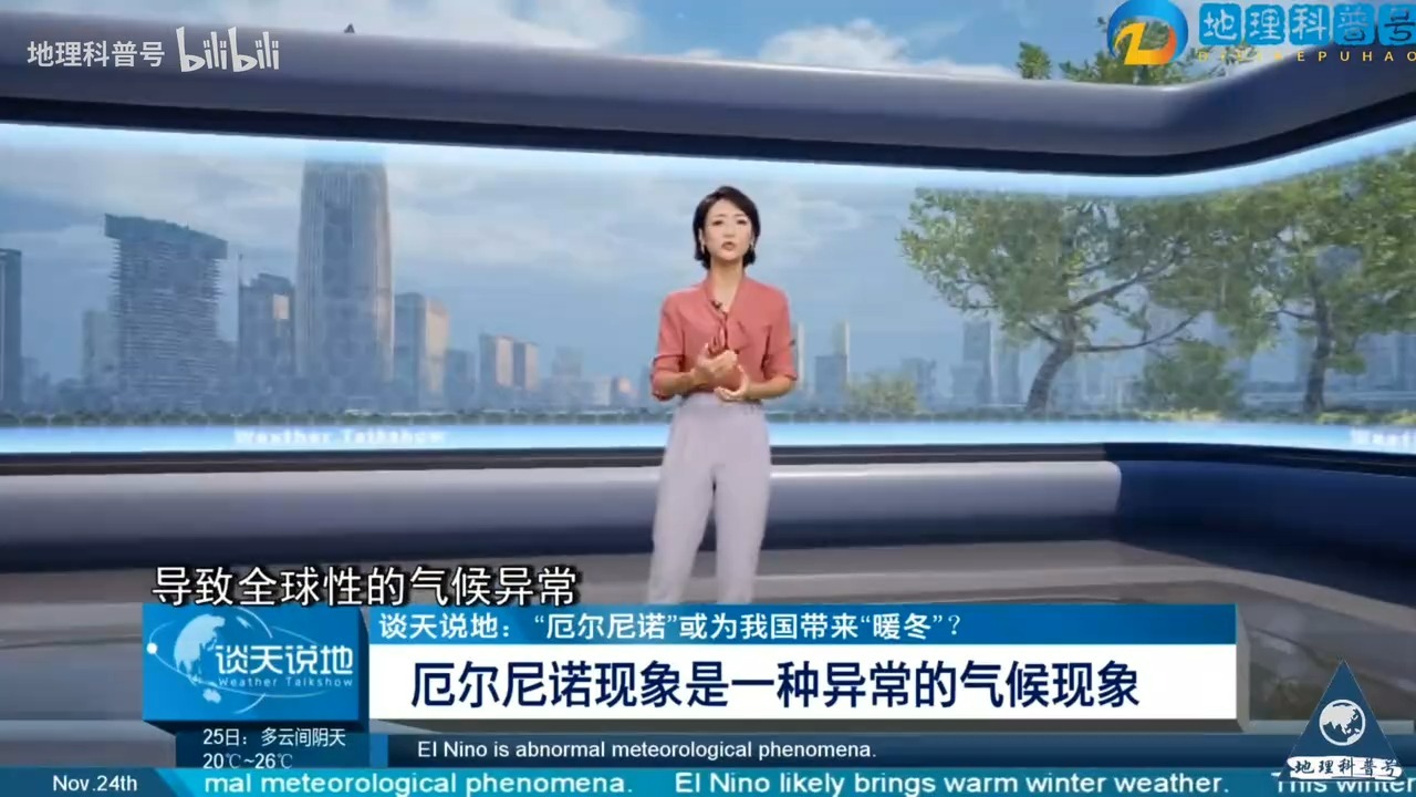 厄尔尼诺现象