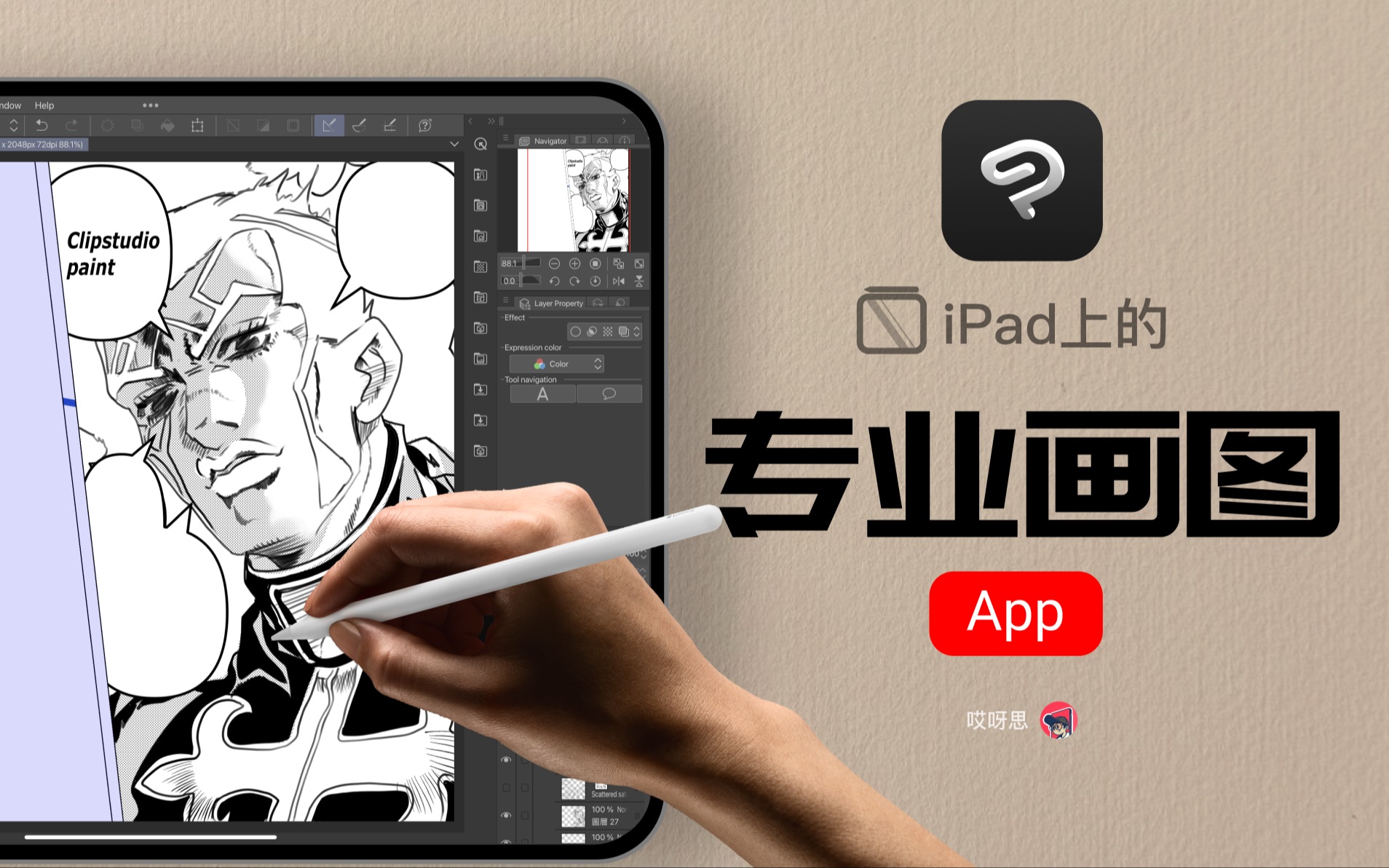 [图]iPad有什么比procreate更专业的绘图工具吗？Clip studio paint