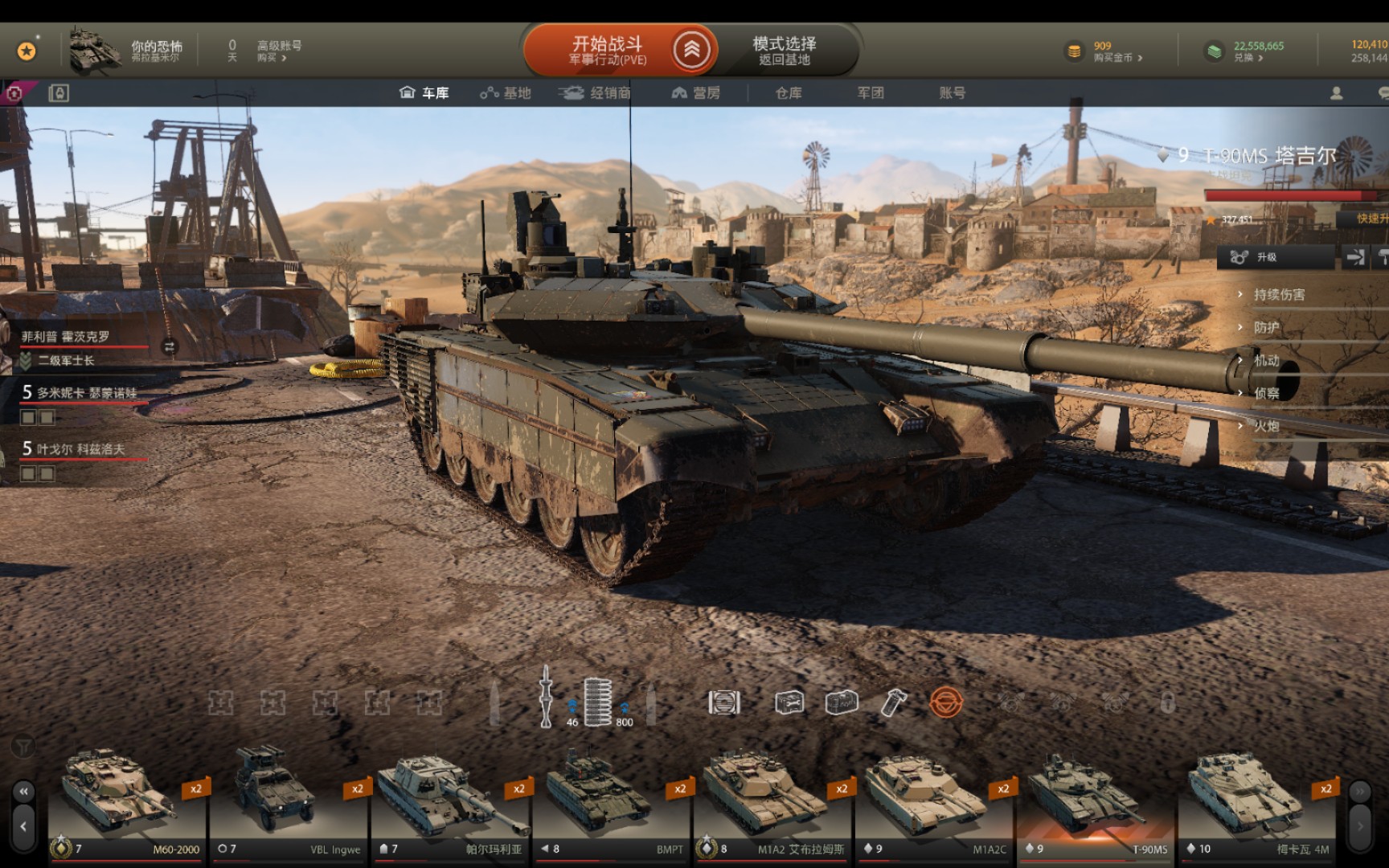 4k  [装甲战争]  pve暴风雪  t90ms