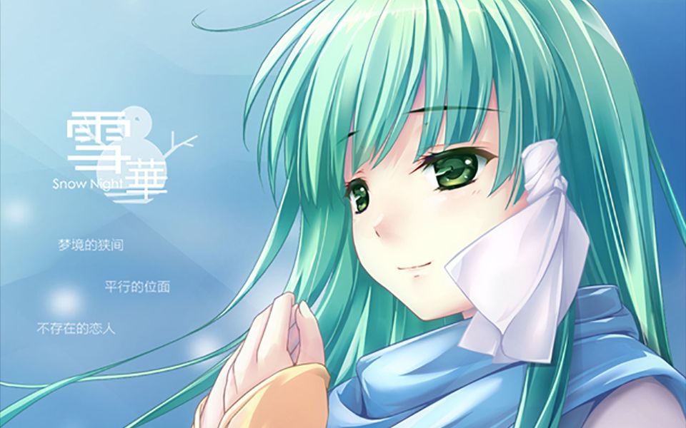 《雪华》寒冬暖心galgame 剧情全流程_哔哩哔哩_bilibili