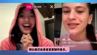 Video herunterladen: 【中字】Lisa刚刚开启直播， Rosalia惊喜加入连线，太开心了