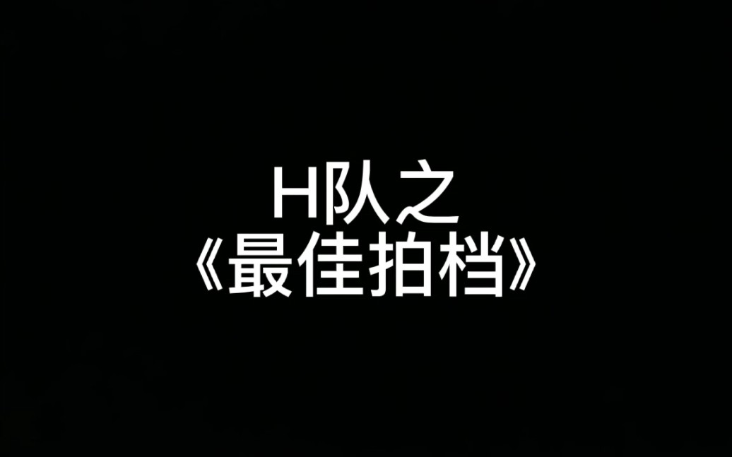 田野不愧是田野哔哩哔哩bilibili