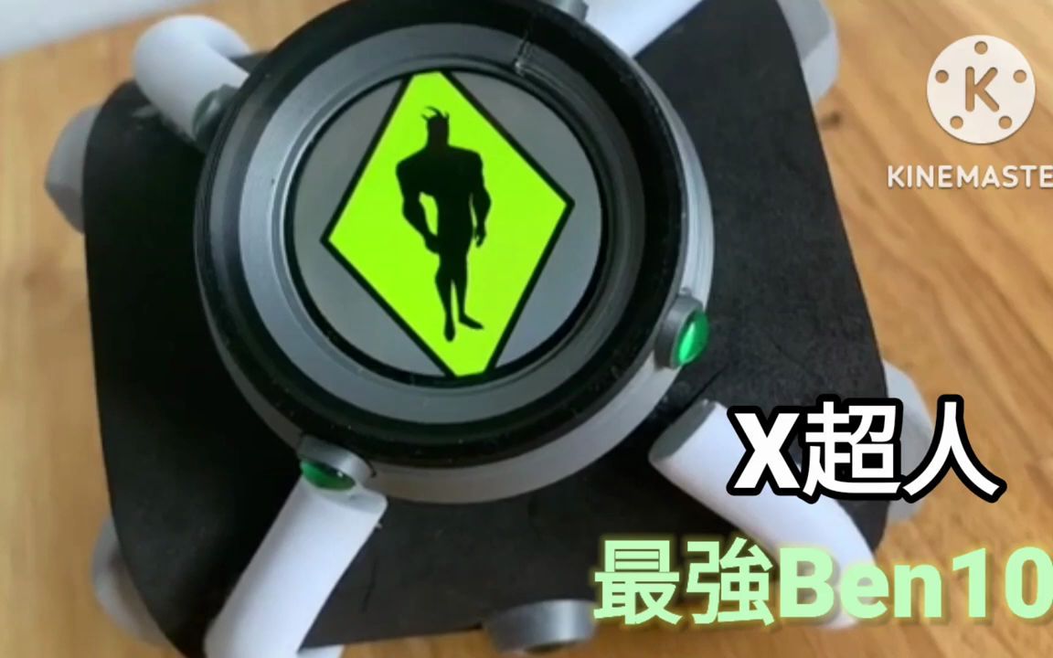 [图]diy Ben10 BEN10  omnitrix  少年駭客 小破表  重製版 转载