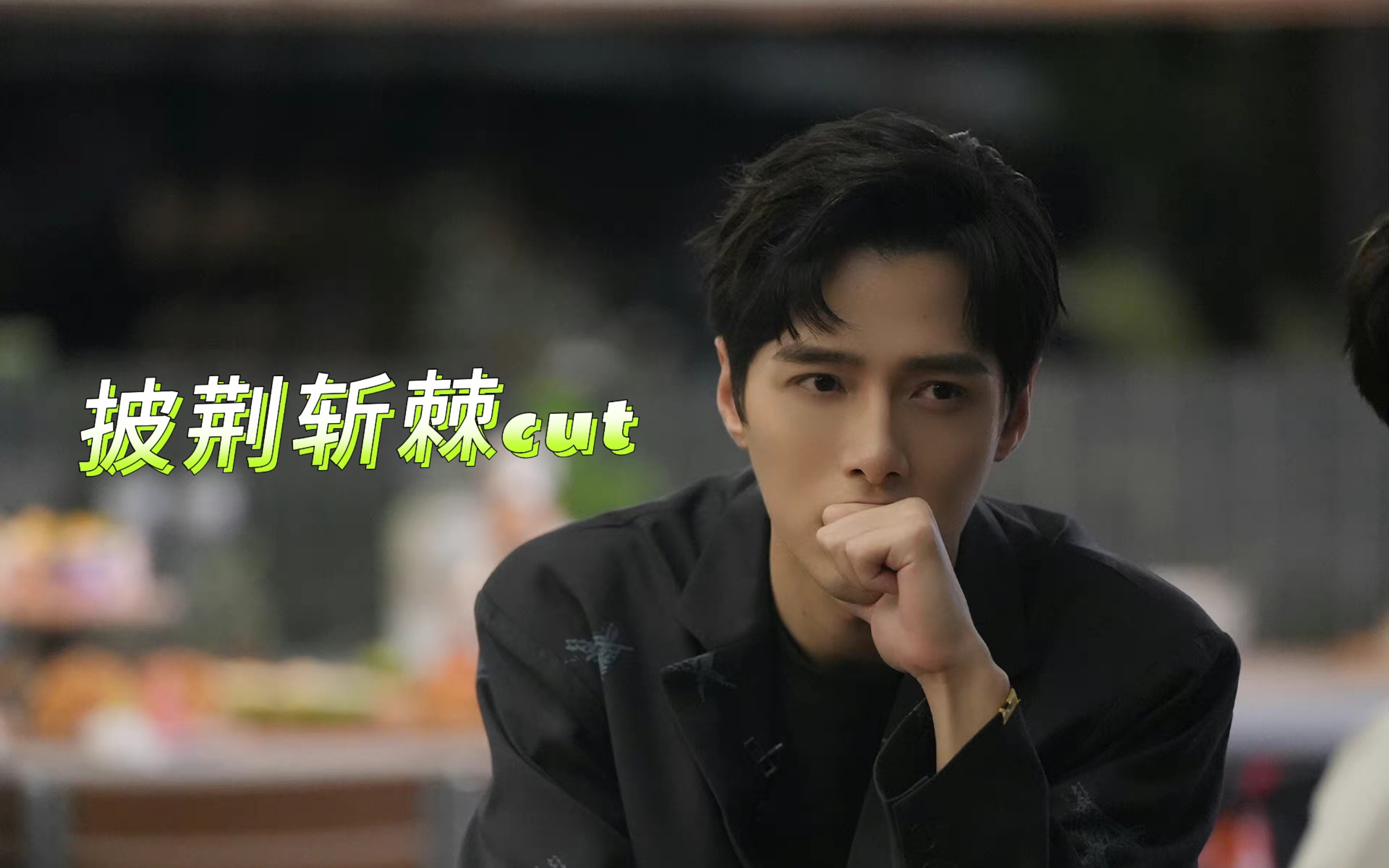 这哥多少有点子喜剧人天赋在身上哈哈哈哈哈【方逸伦披荆斩棘cut】