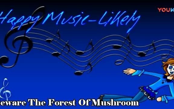 [图]丑陋彩英音乐 - Beware The Forest Of Mushroom_标清