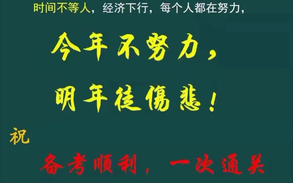 [图]2022年二建建筑-密训冲刺押题班---(考前必看 含讲义 重点推荐)